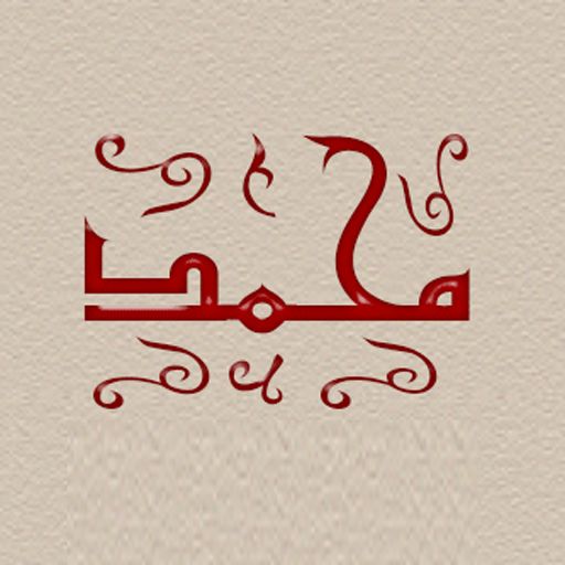 افضل اسماء الاولاد , احسن اسامي للصبيان