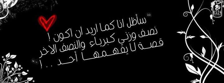 غلاف فيس بوك روعة , احدث اغلفه جذابه على الفيس