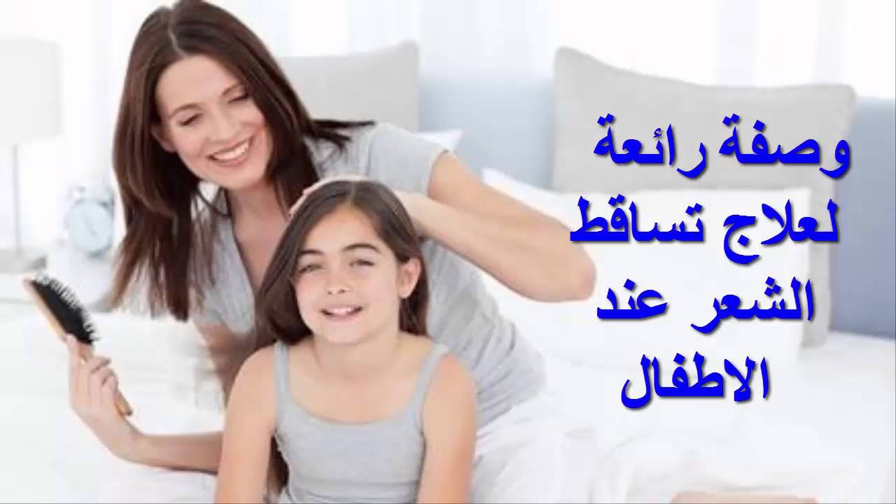 تساقط شعر الاطفال - ظاهرة تساقط الشعر 832 1