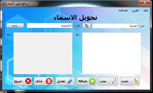 تحويل الاسم من عربي الى انجليزي , تعرف على طريقه التحويل تلقائيا بدون اى مجهود