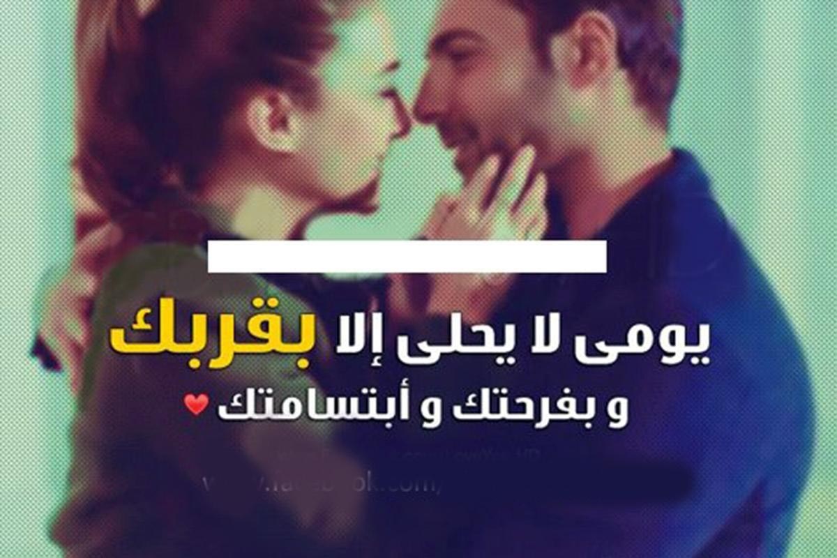 اجمل كلام الحب والرومانسية - كلام رومانسي- يقع فيه كل بنات 5805 2