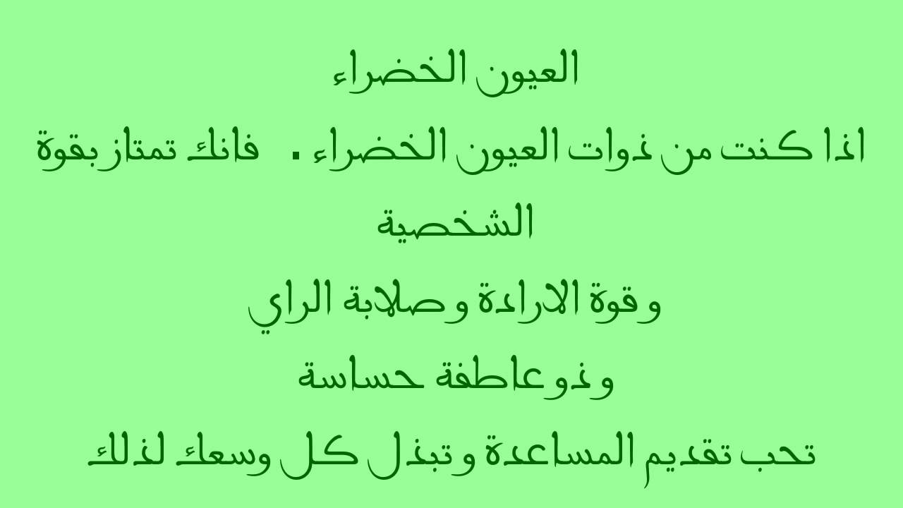 خواطر عن نظرات العيون - بين نظرة و التانية معانى كثيرة 3355 5