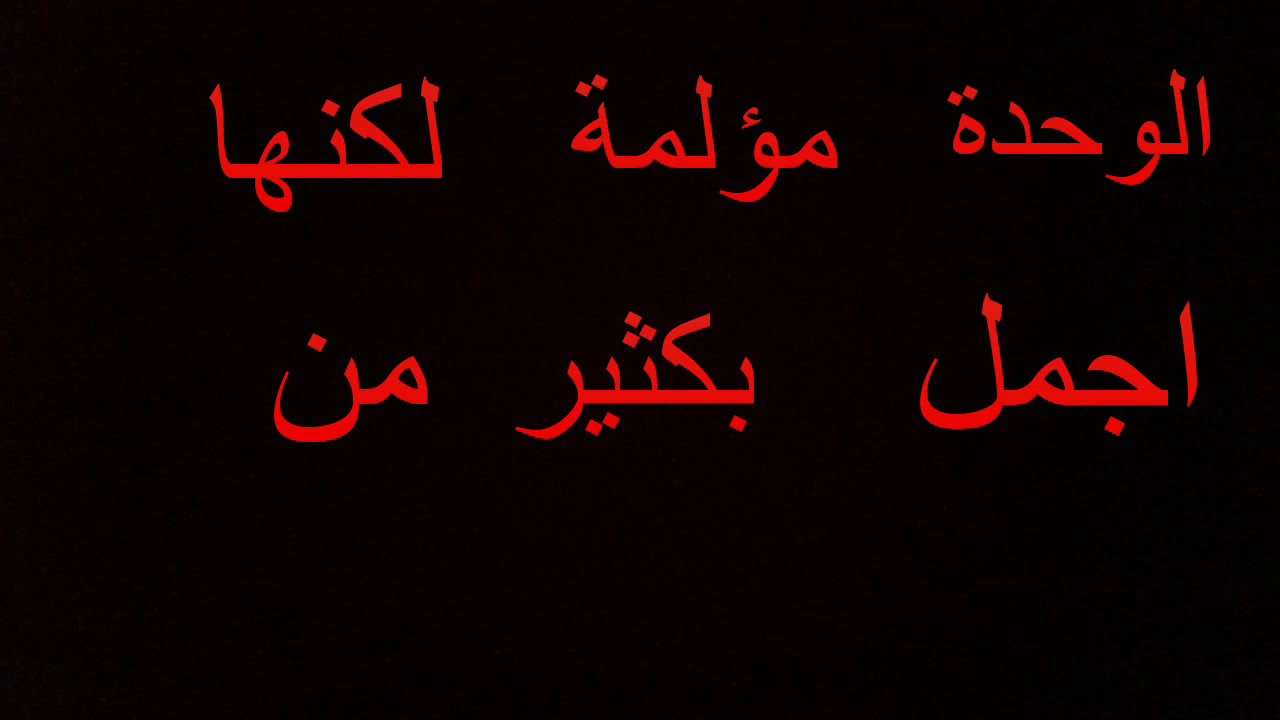 ابيات عن الوحده , شعور بعدم التعامل مع الاخريين