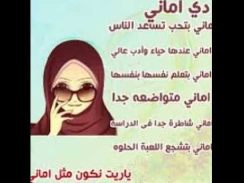 مامعنى اسم اماني - صفات اسم امانى ومعناه 1523