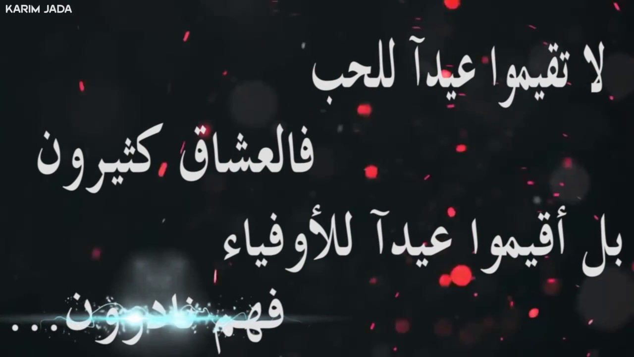 كلام بمناسبة عيد الحب - هابي فلانتين داى بالصور رائعه 219