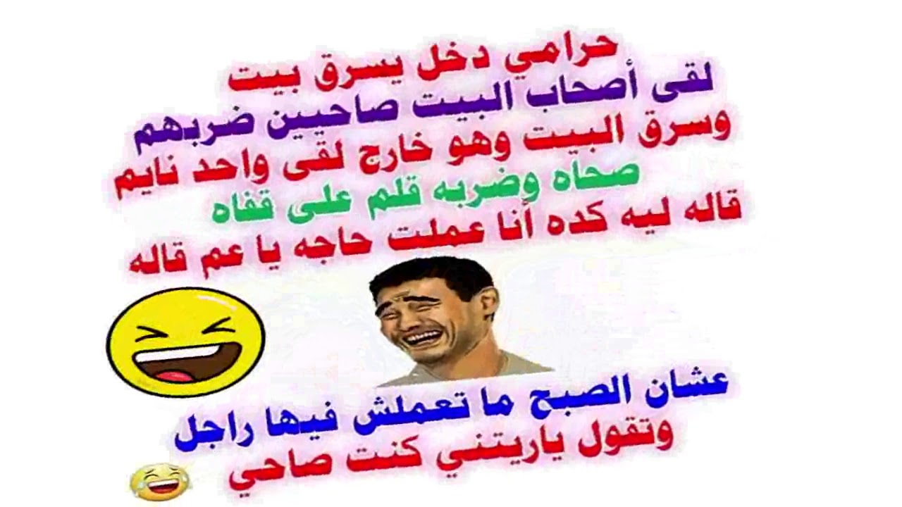 احسن نكت في العالم - ستدمع عيناك من لضحك 1679 7