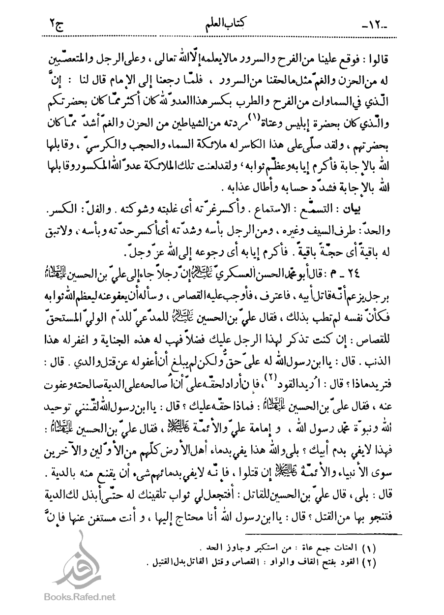 تفسير الاحلام للامام الصادق حرف القاف - اسهل طريقه لتفسير الاحلام بحرف القاف 5727