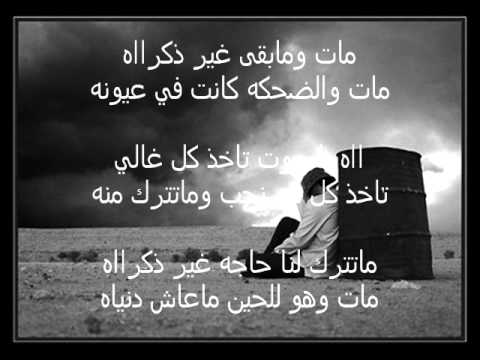 شعر عن موت الصديق , اصعب شعر عن الفراق و الموت