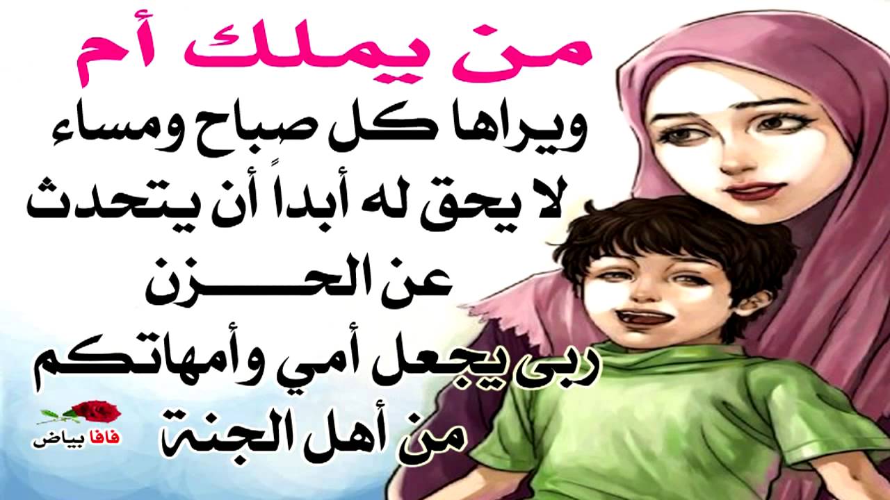 احلى كلام بالصور عن الام , احسن ام فى الدنيا