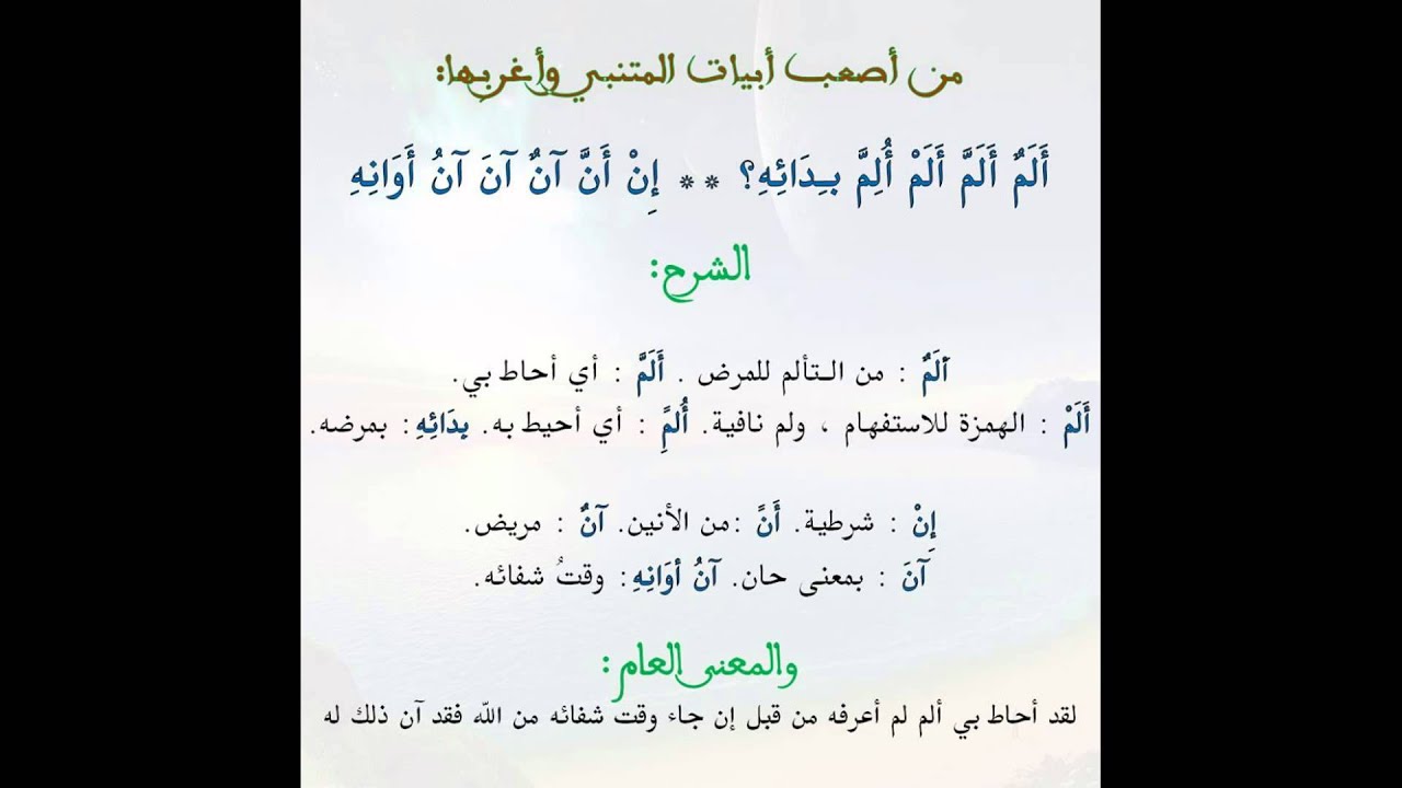 ابيات شعر معقدة , شعر اللغه العربيه المعقده