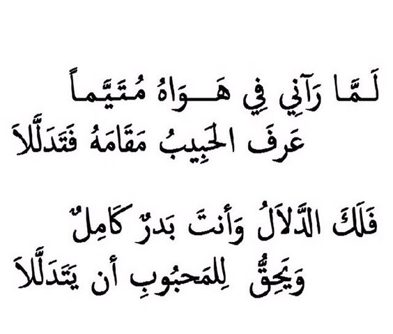 شعر غزلي نبطي - اجمل كلام الحب 3135 5