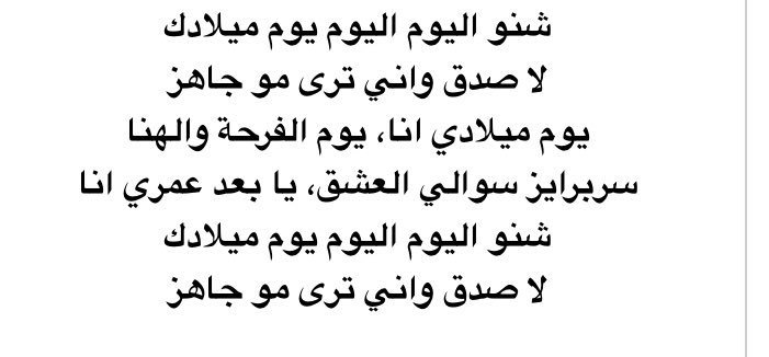 اليوم عيد ميلادي شعر - اجمل كلام عن اجمل يوم 3602