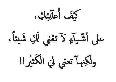 ابيات شعر عتاب للحبيب , خواطر شعريه قويه جدا لمعاتبه من تحب