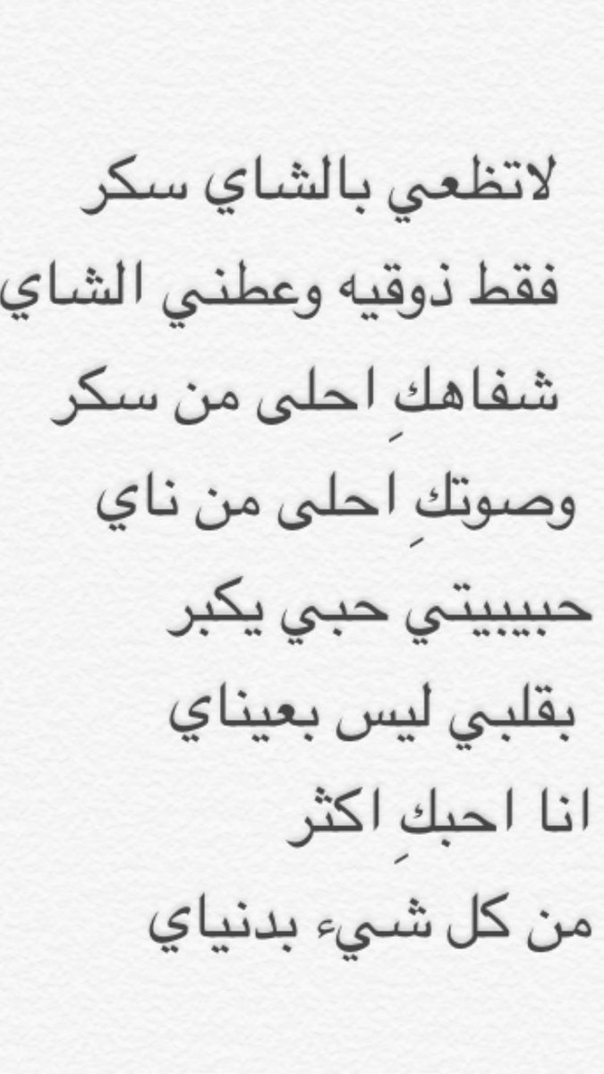 شعر الى حبيبتي , كلام صادق خارج من القلب الى المحبوبه