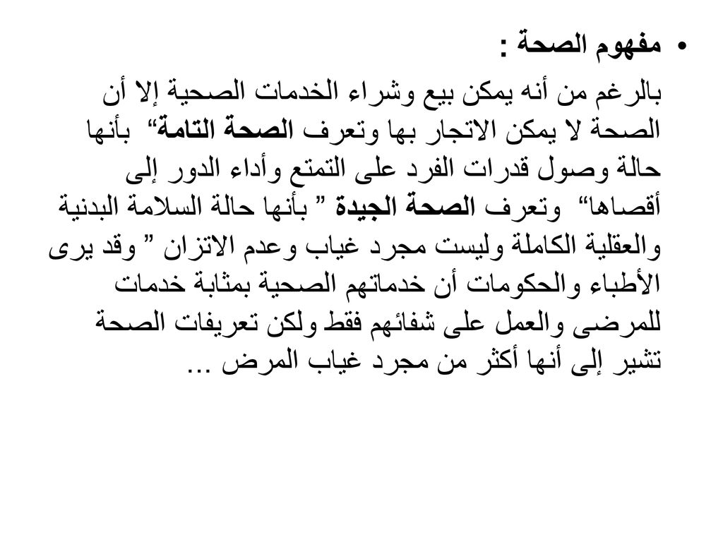 مقدمة عن الصحة , خطوات بسيطة لحياة افضل