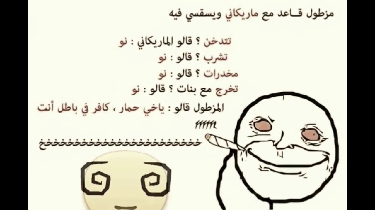 نكت مضحكة حتى الموت - هتموت من الضحك 167 4