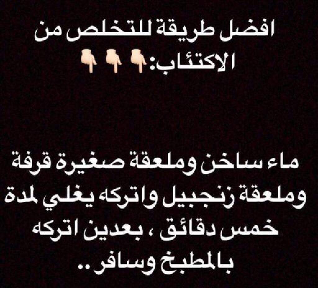 طرق التخلص من الاكتئاب - نصائح بسيطه لتتخلص من الاكتئاب 537 2