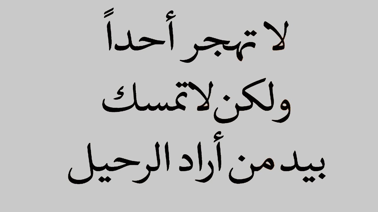 روعة الكلام في الحياة - ما اعظم تلك الجمل 2604 12