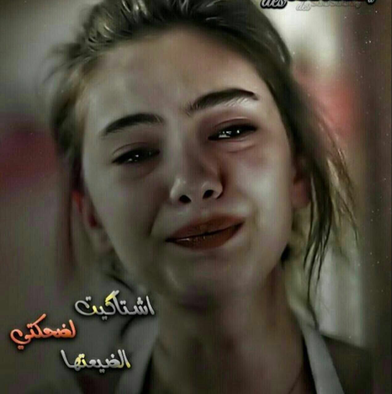 صورة بنت حزينة - الحزن لا يليق بكى 1364 2