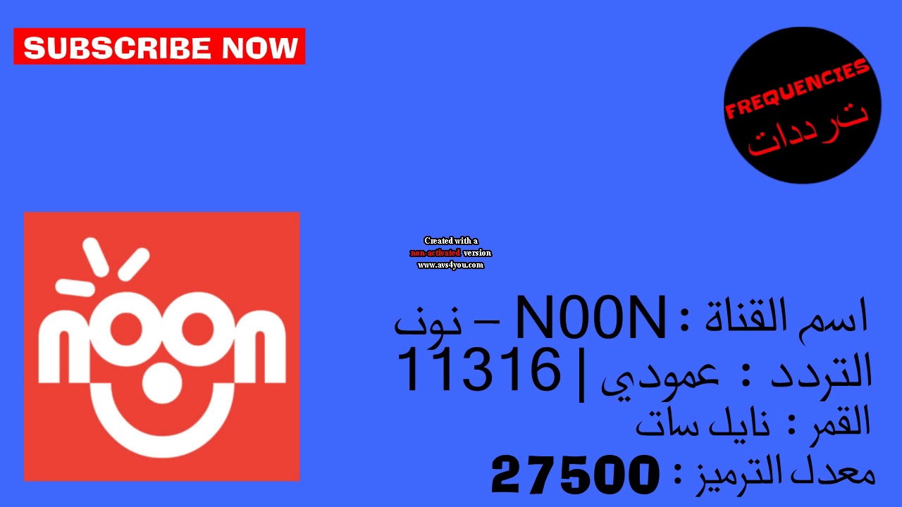 تردد قناة نون للاطفال , احلي قناه اطفال ع تردد جديد