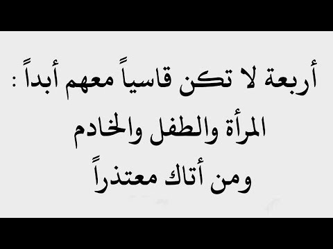 حكم مؤثرة جدا , كلام تدمع له العيون