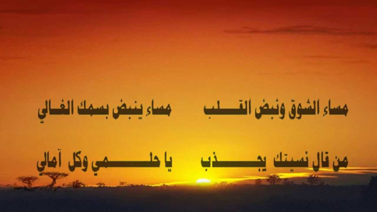 ابيات شعر مساء الخير , قصائد رائعه لمساء الخير