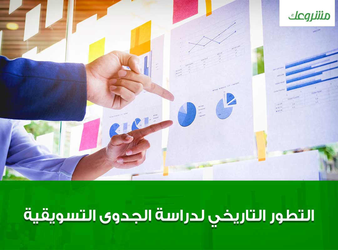 دراسة الجدوى المالية - طريقة عمل حسابات مالية 244 3