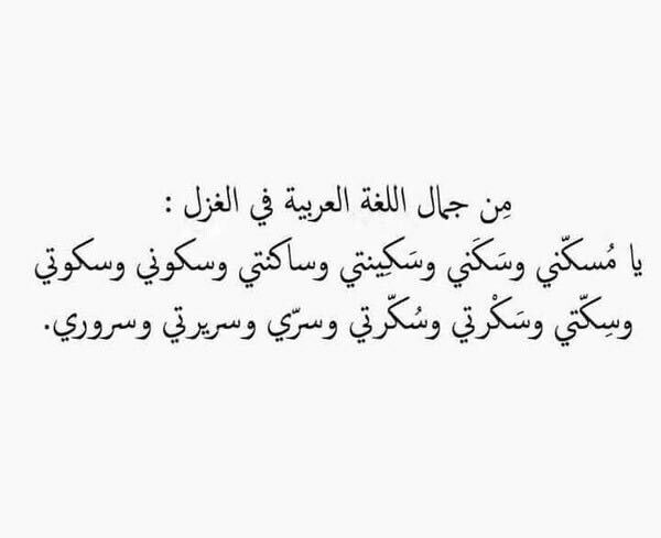 شعر باللغه العربيه , كنوز فى لغة القران