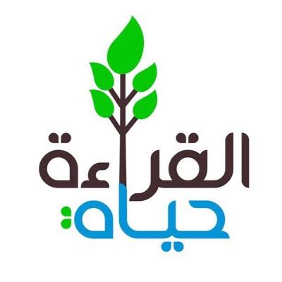 كلمة عن القراءة , القراءة مفتاح للعلم والمعرفة