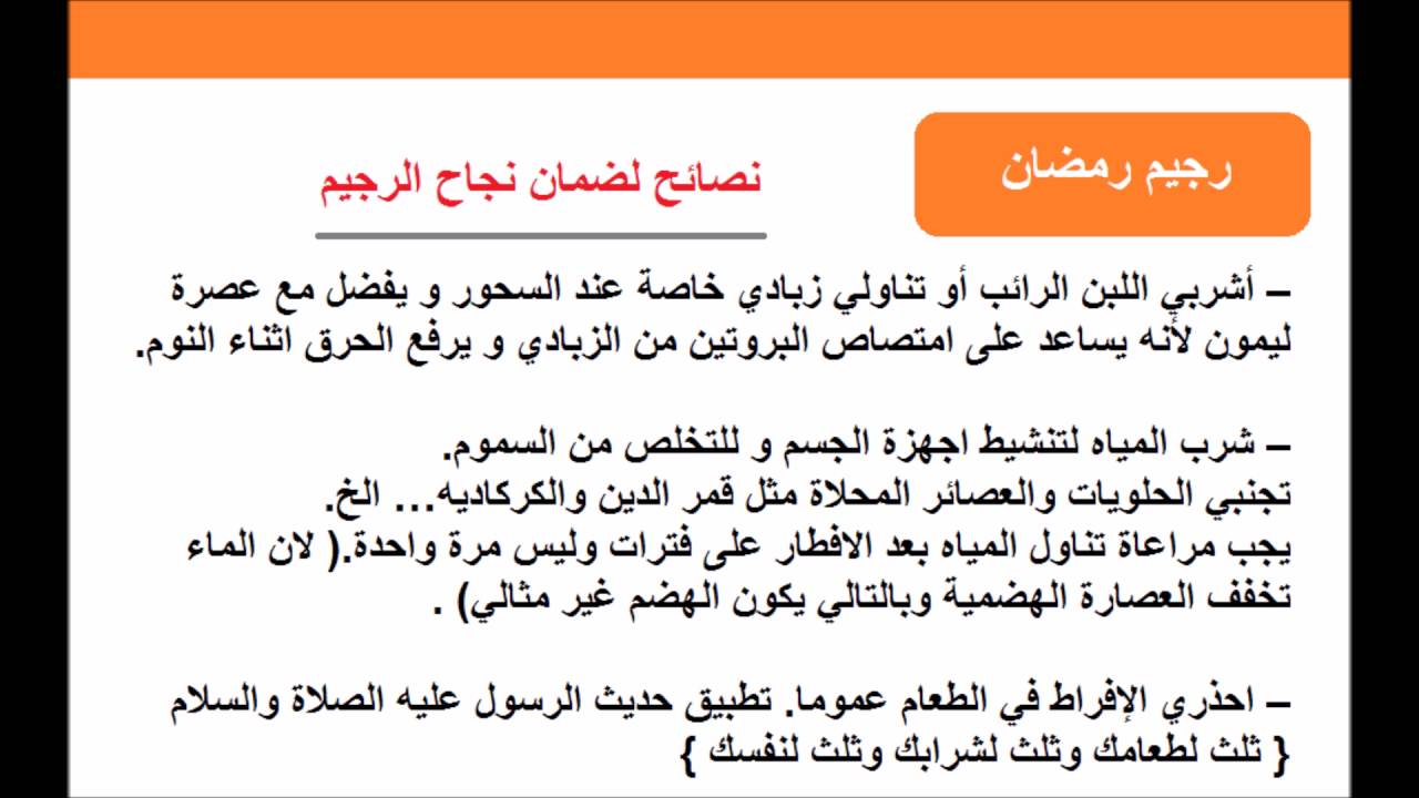 عشر نصائح سالى فؤاد للتخسيس مكتوبه , اشهر عشر نصائح لانقاص الوزن