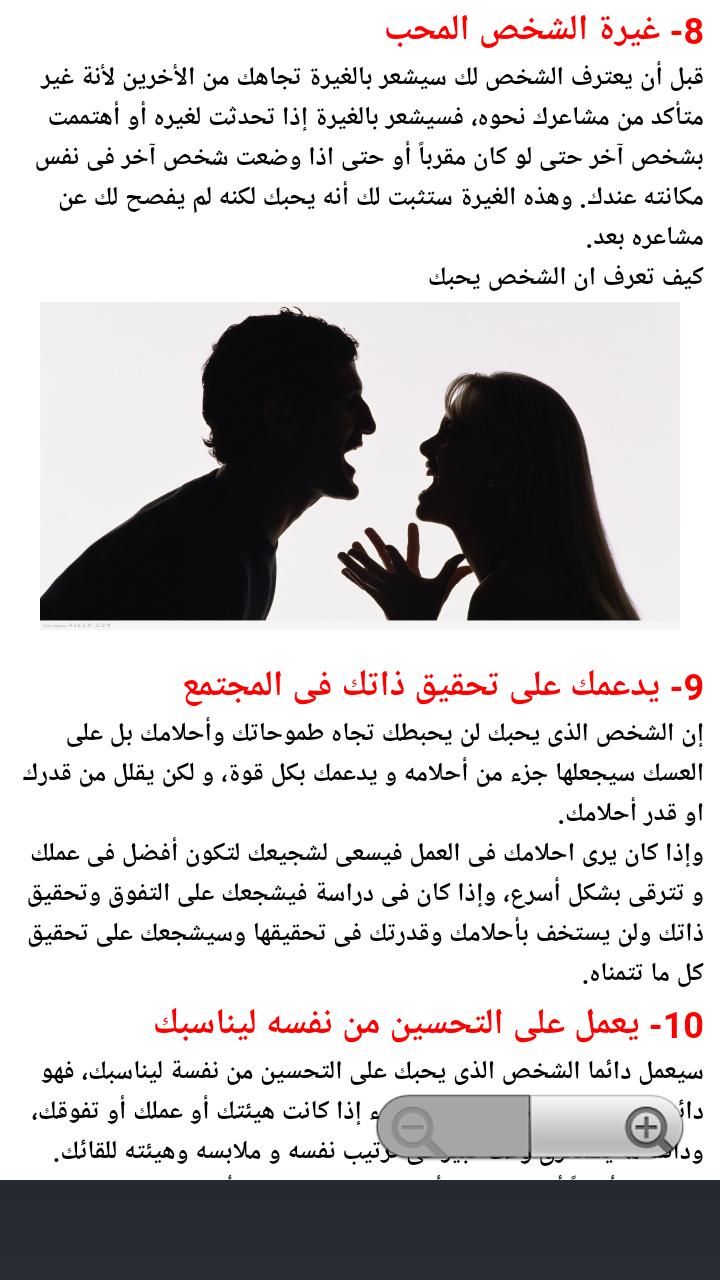 كيف اعرف من يحبني , طريقه التعرف على حبيبك