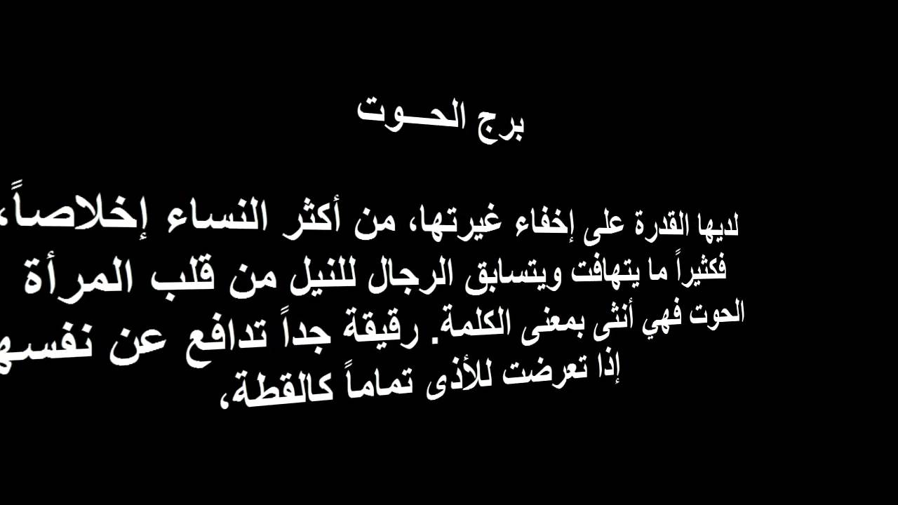 صفات برج الحوت الرجل , مميزاته اكثر من عيوبه