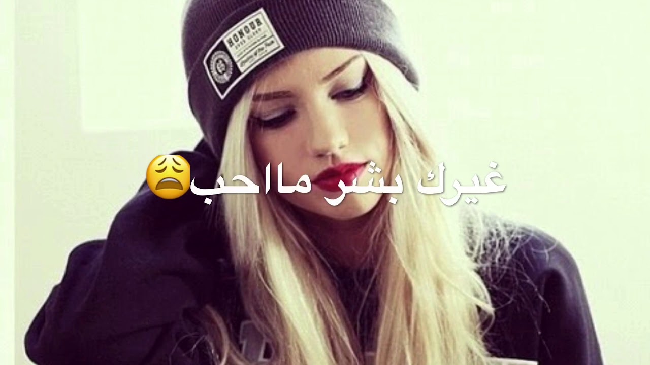 صور فتيات مجنونات , اتجننى مهو ده السن