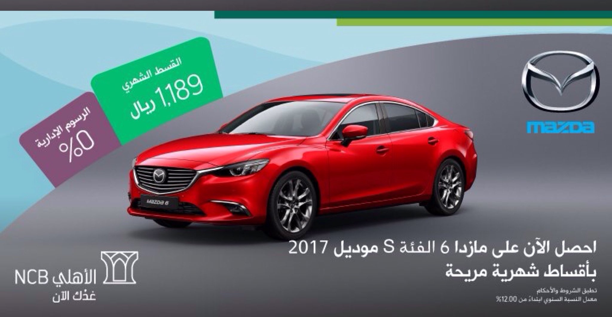 قطع غيار مازدا 6 2019 - قطع الغيار الجديده لهذه الماركه 1599 3