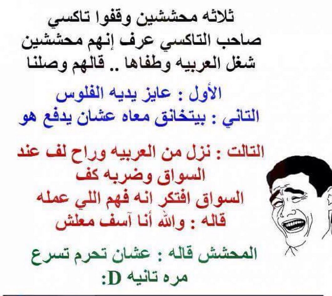 نكت مضحكة حتى الموت , هتموت من الضحك