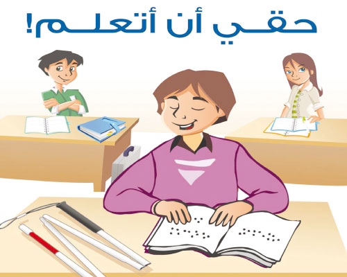 صور عن حقوق الطفل , رمزيات عن احقية الطفوله بالحياه