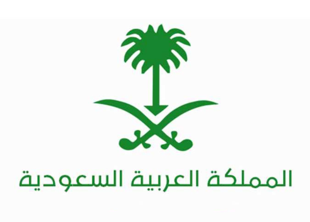 شعار المملكة العربية السعودية , نماذج لرمز المملكه العربيه 