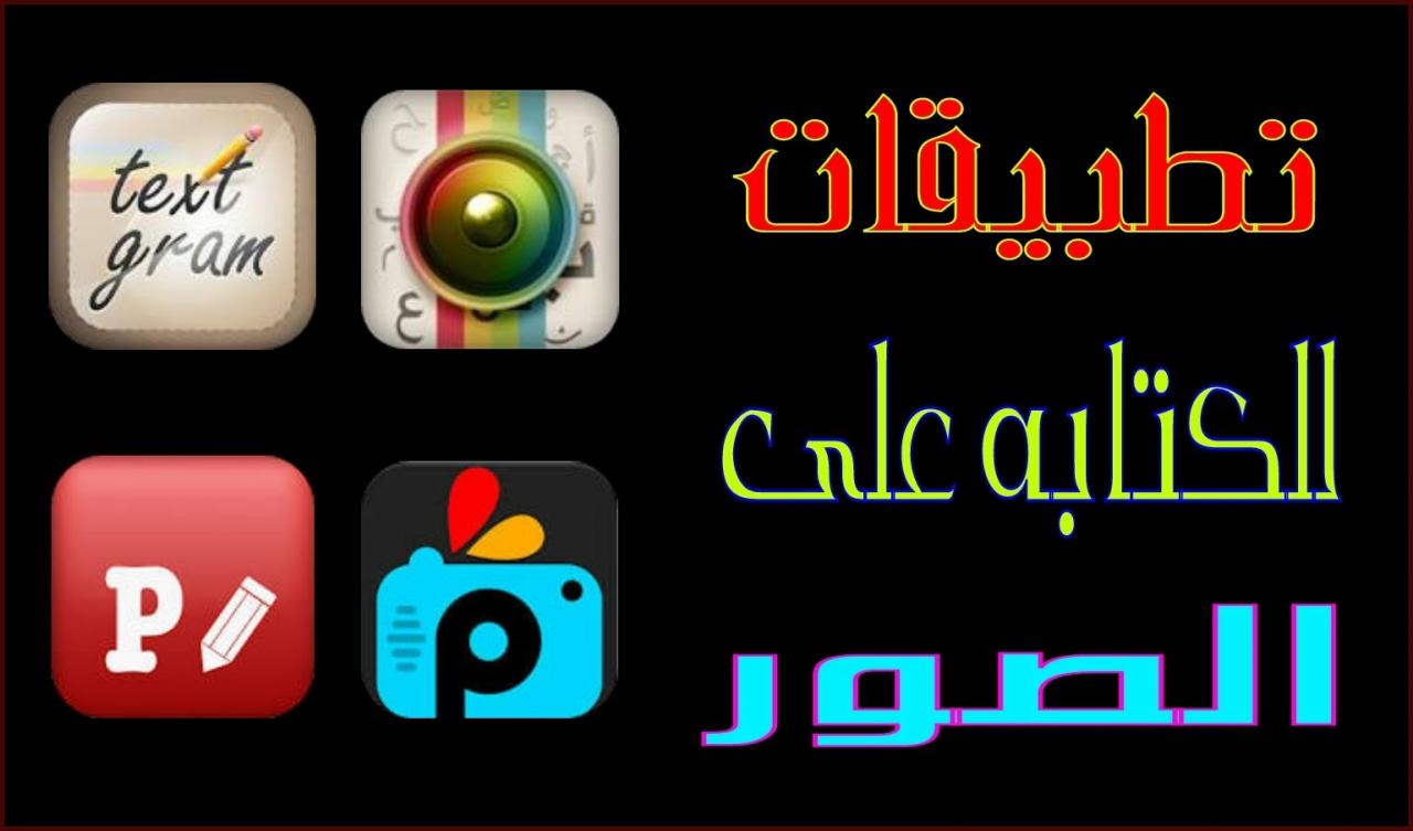 كيف تكتب على الصور - اكتب موعد مناسبتك علي صوره 383 1-Jpeg