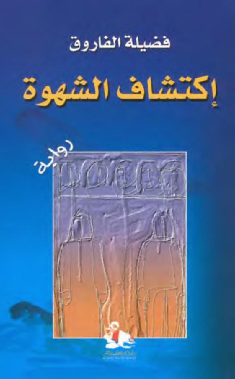 روايات حب جريئة , الى كل عشاق الروايات اليكم اجملهم