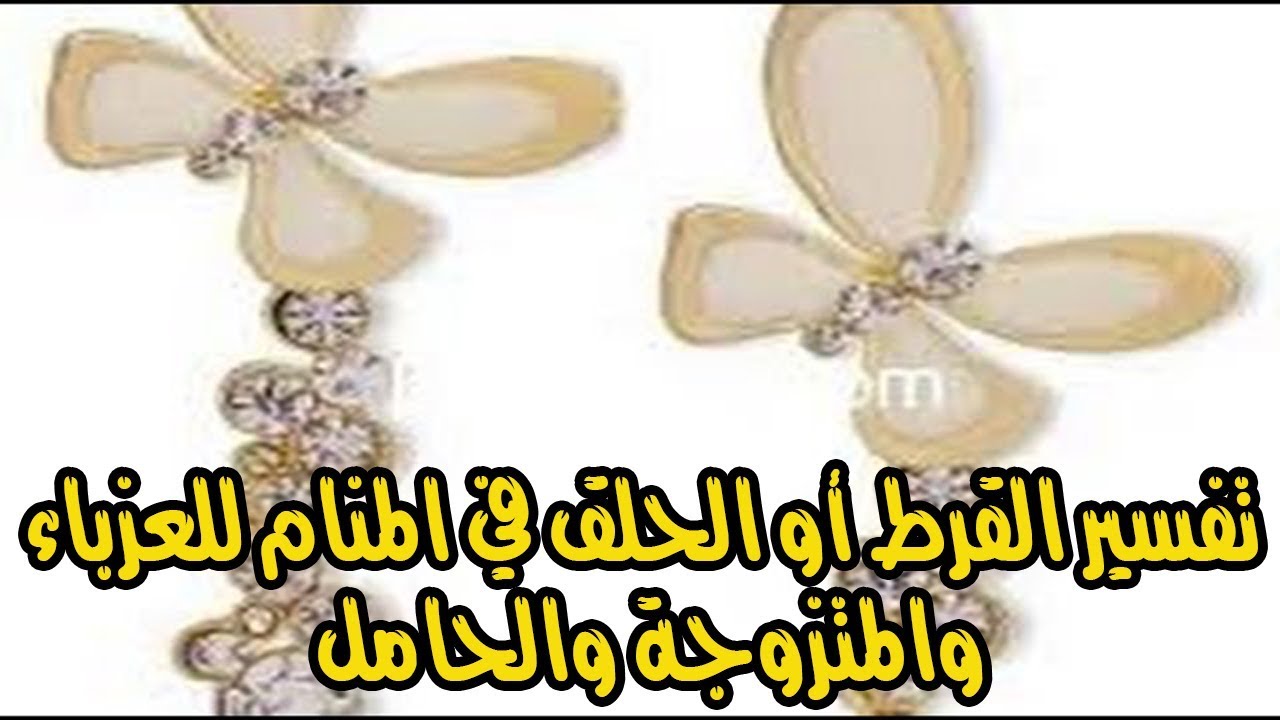 تفسير الحلق في المنام , حلمت بحلق حد بيدهولي