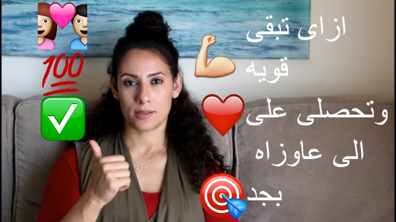 كيف ادافع عن نفسي بالكلام , عايزة اتعلم اخد حقى