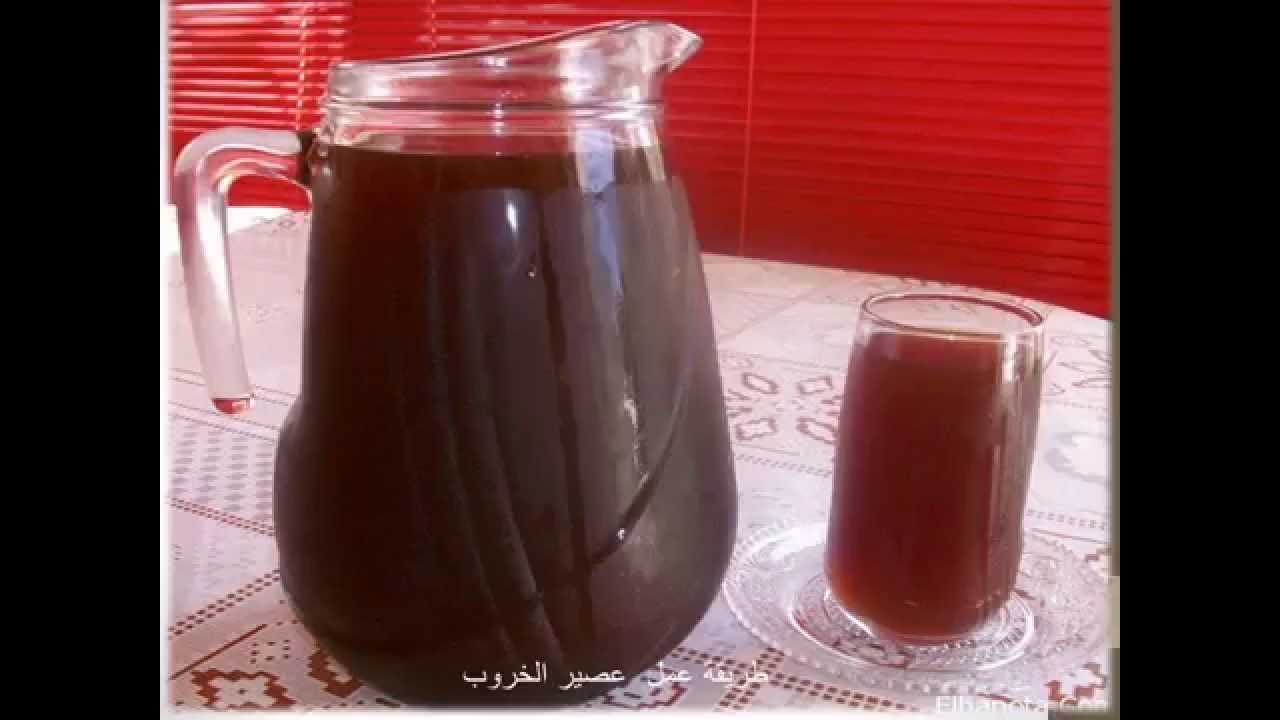 طريقة عمل الخروب , اسهل طريقه عمل عصير خروب