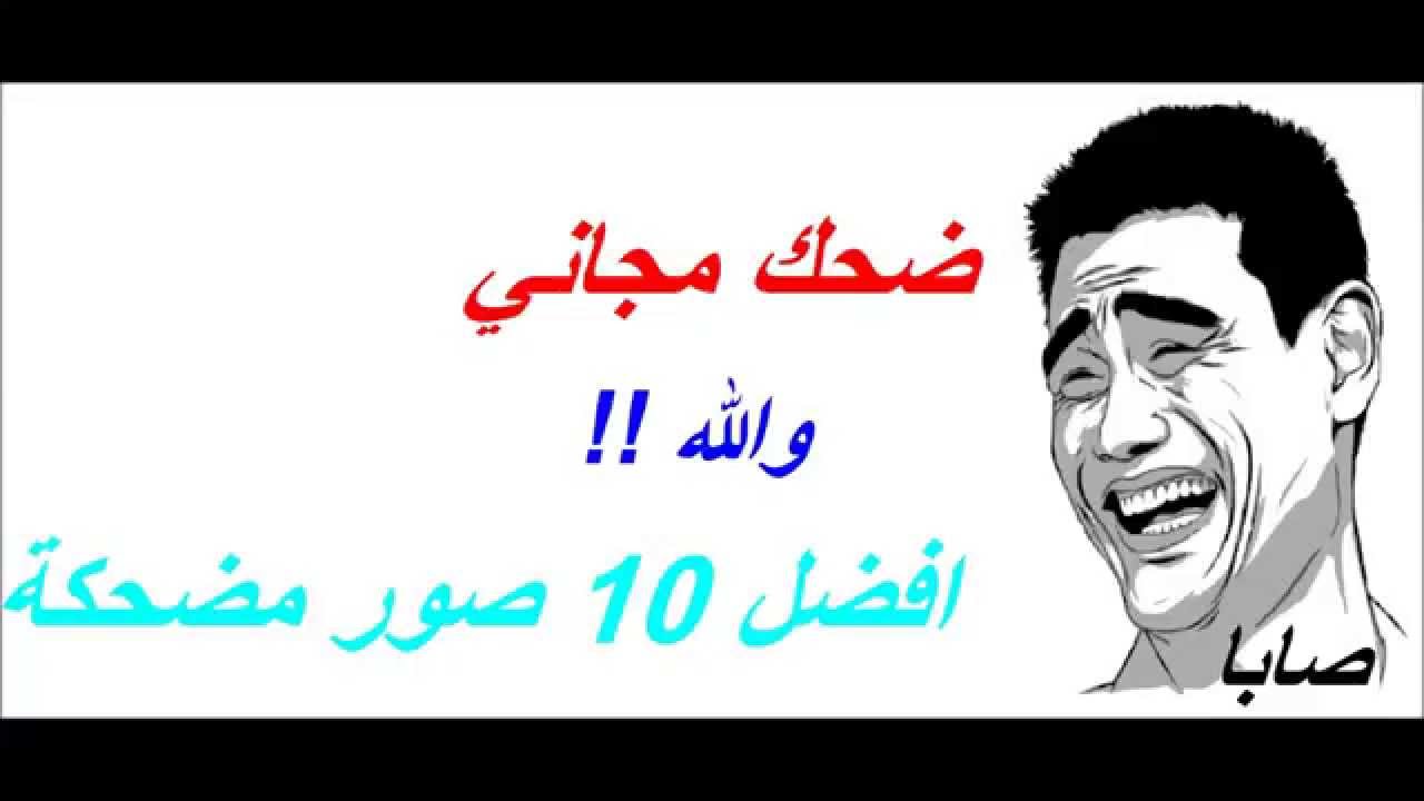 كومنتات للفيس بوك , كومنتات نكت مضحكه للفيس بوك