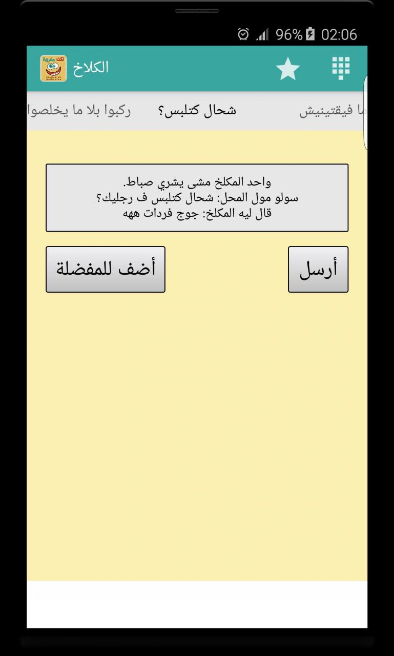 منشورات للفيس بوك مضحكة جدا , عيش بسعاده مع منشورات الفيس بوك المضحكه