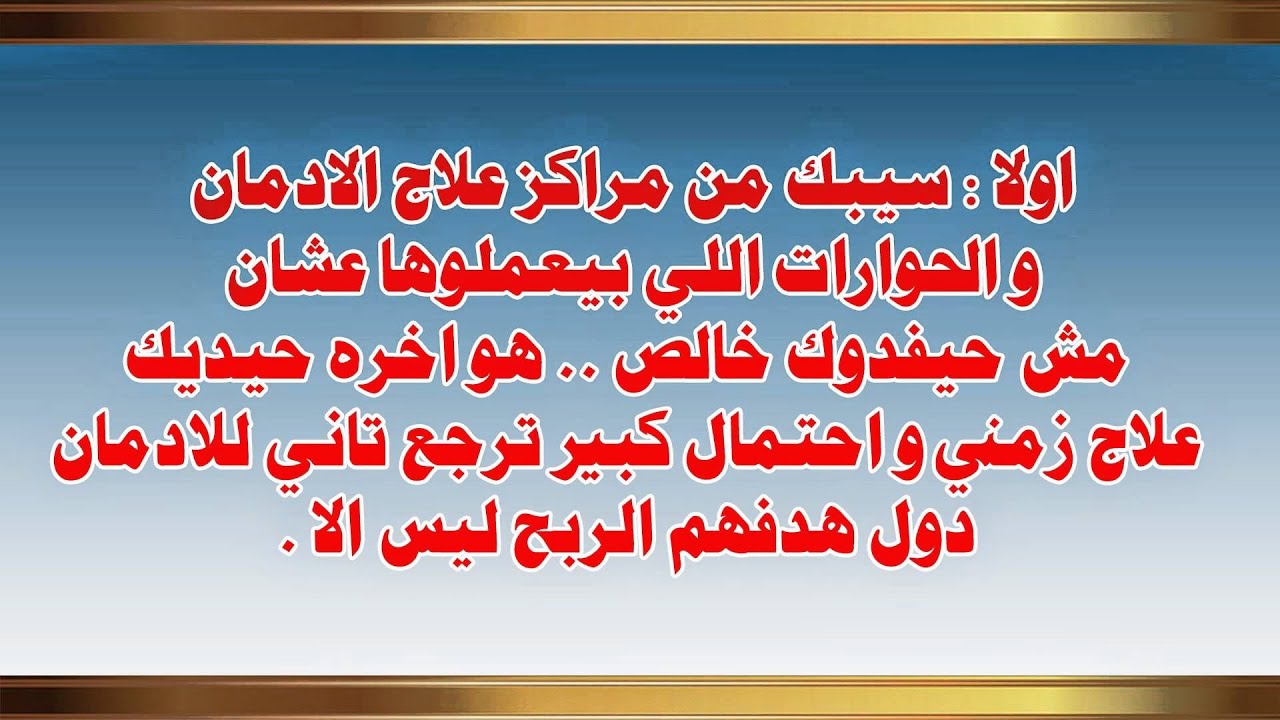 كيفية التخلص من الترامادول فى الدم - طريقه ساهله للتخلص من الترامادول 5846 3