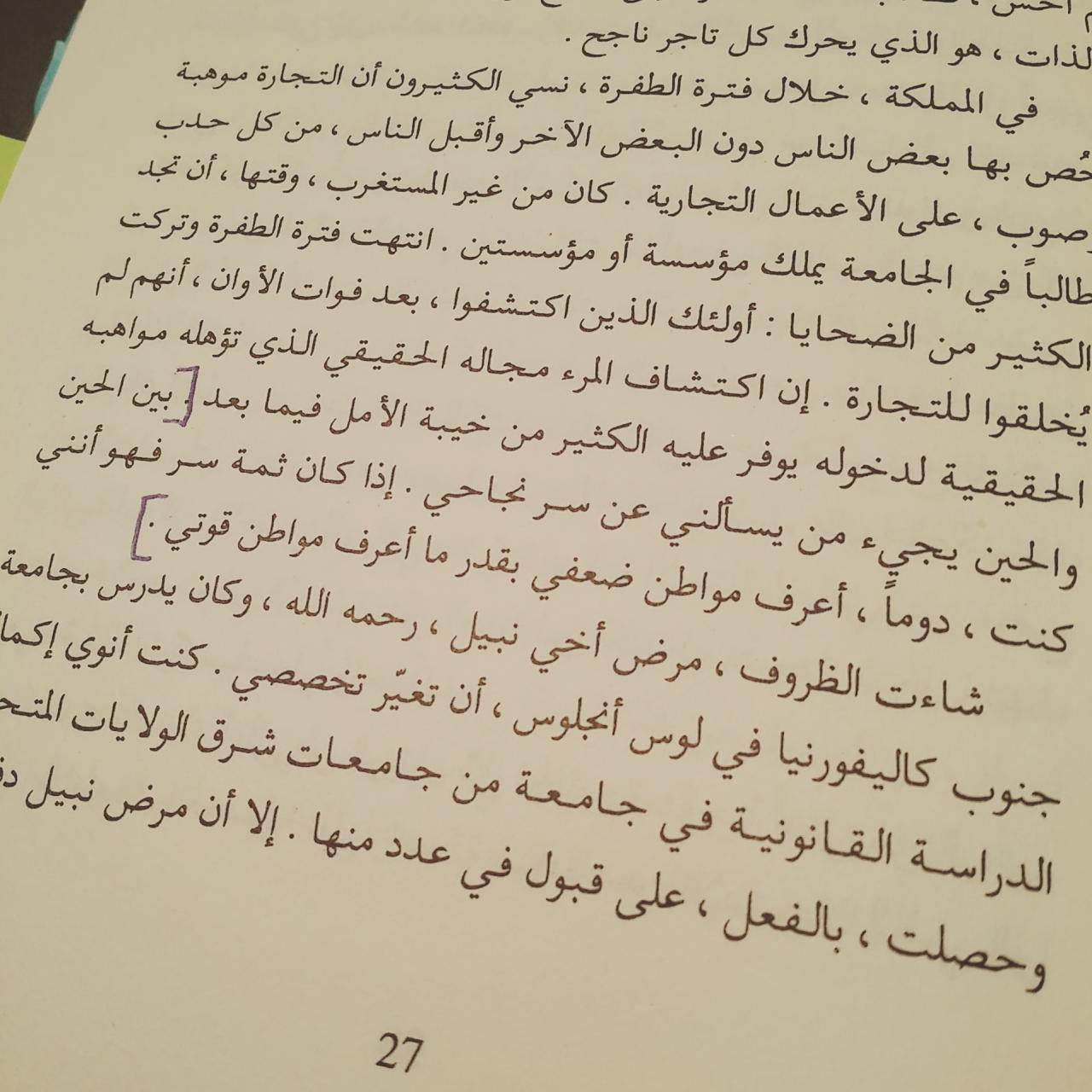 انشاء عن الكتاب , افضل صديق على وجة الارض