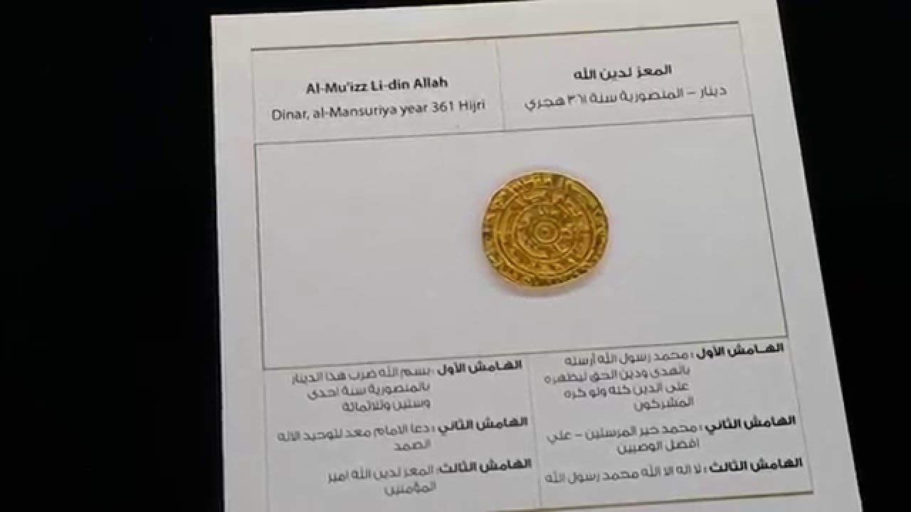 الدينار الذهبي الاسلامي , شكل الدينار الذهبي