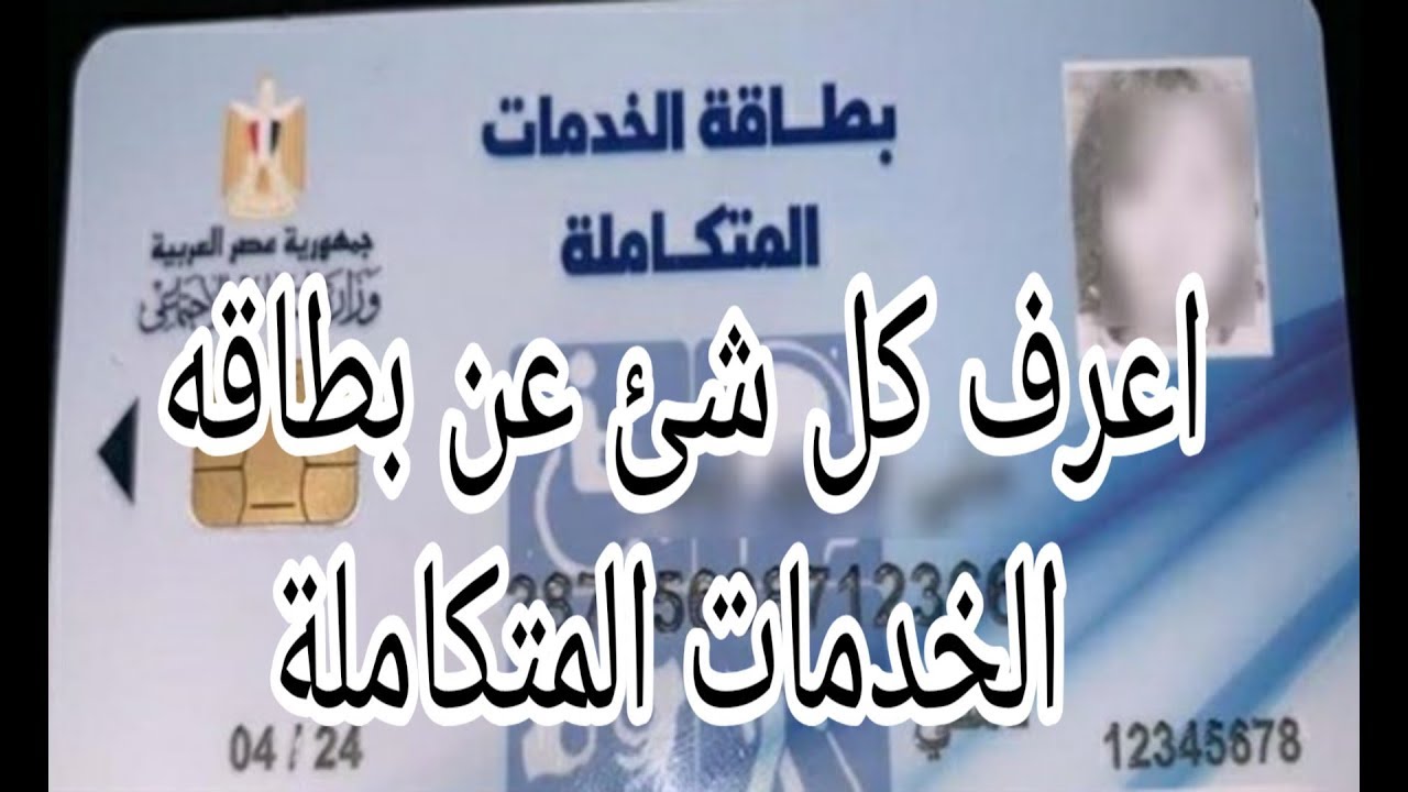 فوائد بطاقة ذوي الاحتياجات الخاصة , حقوق ذوي الاحتياجات الخاصه