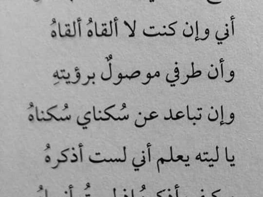 شعر عن الحب والشوق , اهواك واشتاق لكل لحظة معاك