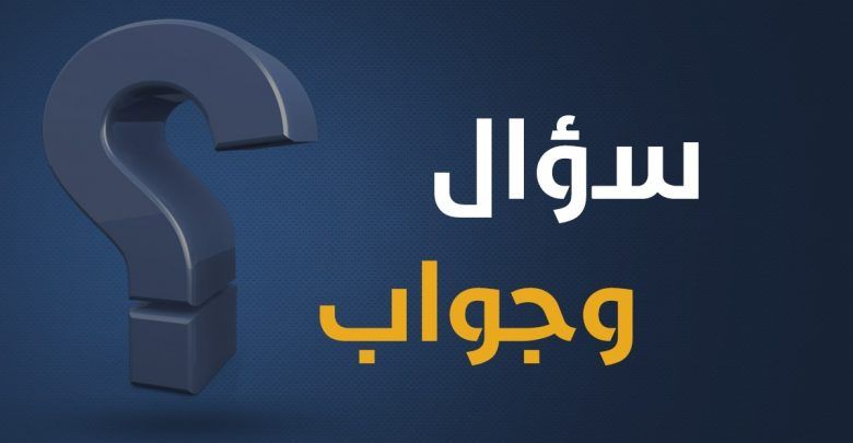 اسئله ثقافيه , اهم المعلومات العامه